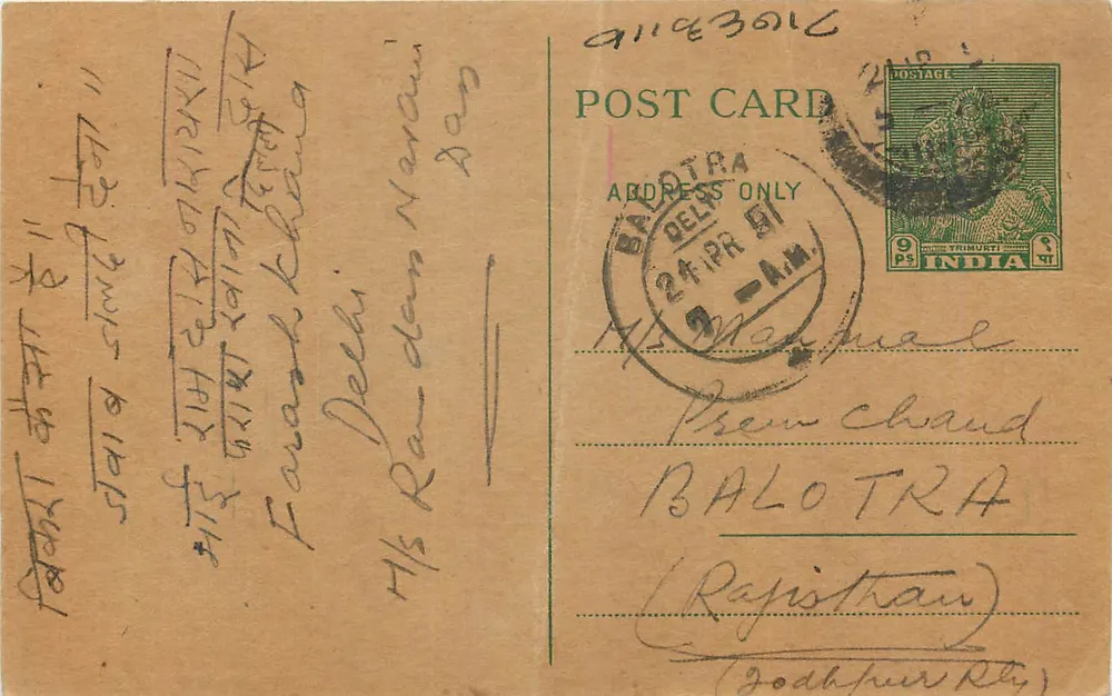 Cartão postal de Delhi — texto em escrita devanagari e em inglês — editor Balotra, Rajisthán - Frente