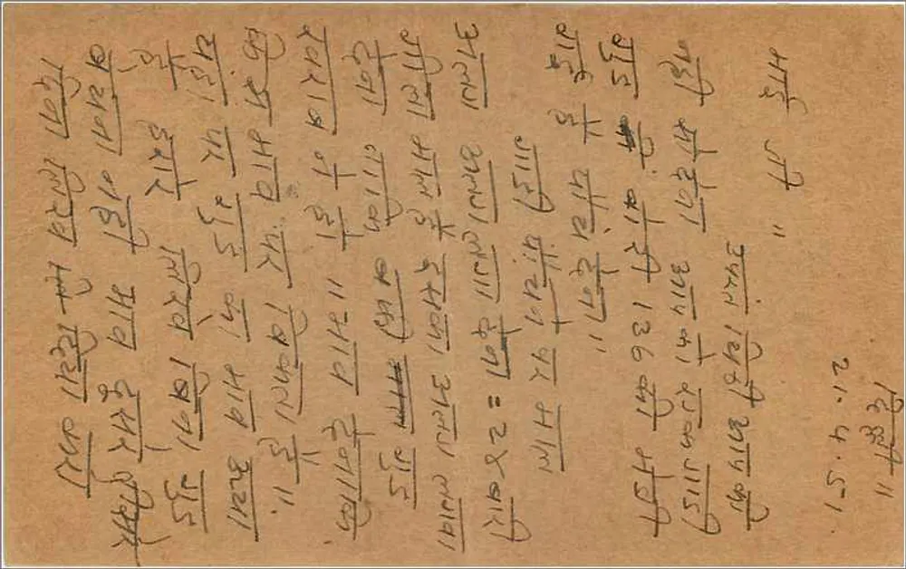 Cartão postal de Delhi — texto em escrita devanagari e em inglês — editor Balotra, Rajisthán - Verso