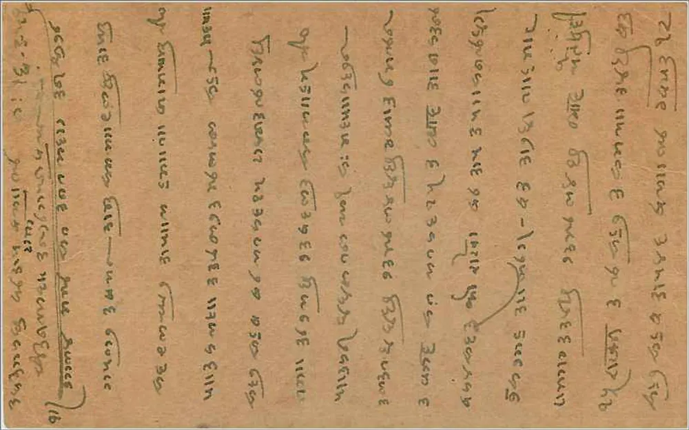 Ratangarh — Rajasthana — carta postal indiana com selo de 9 pence - Verso