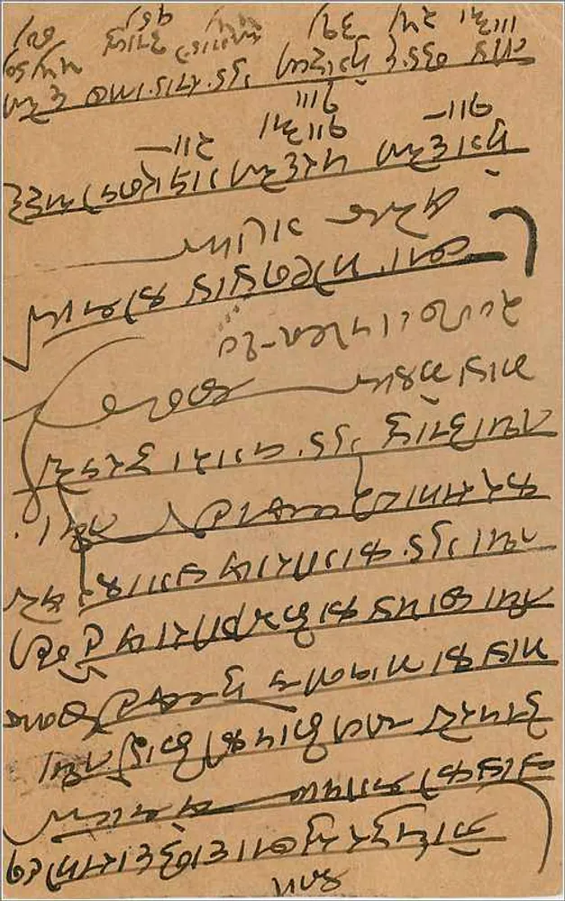 Lago de Sambhar — Índia — carta postal editada pelo Post Office de Sambhar Lake - Verso