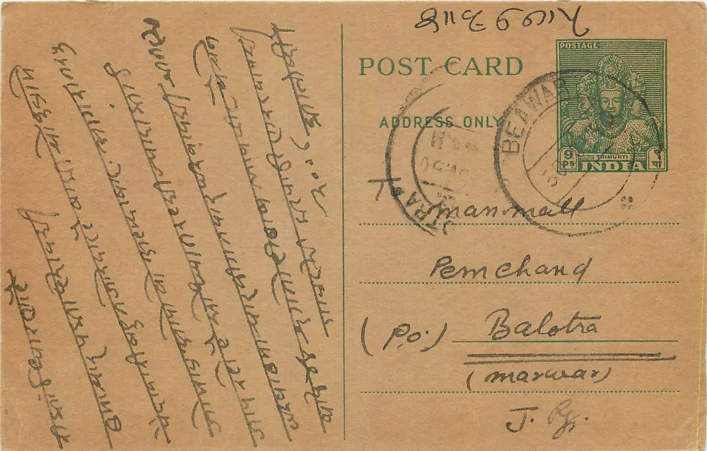 Carta postal indiana — texto em escrita manuscrita — editor não visível - Frente