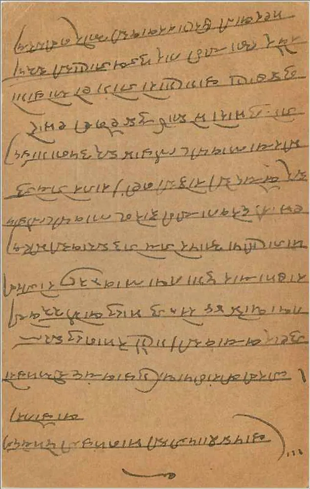 Carta postal indiana — texto em escrita manuscrita — editor não visível - Verso