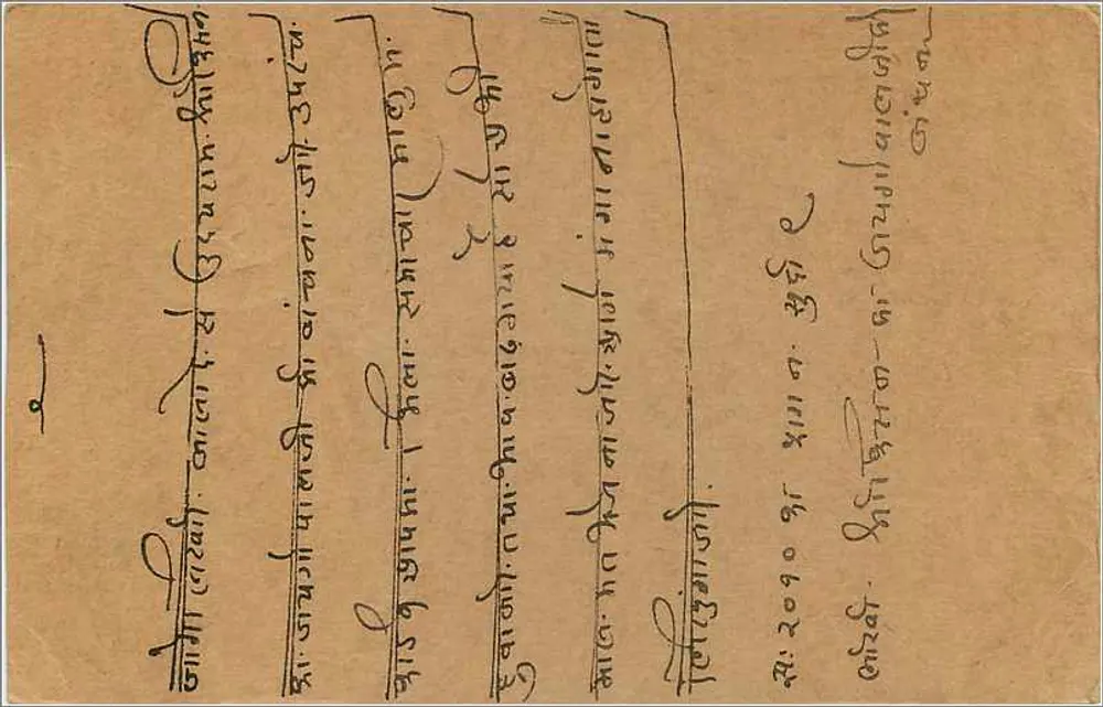 Bombay — carta postal indiana com selo e carimbo postal - Verso
