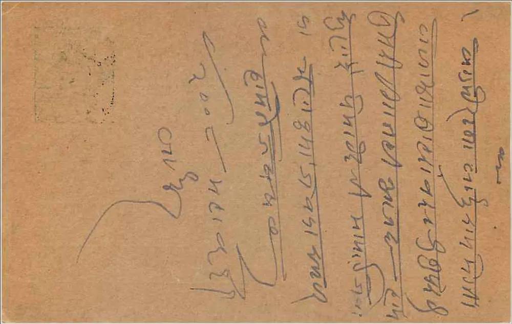 Barnera — Índia — carta postal com selo de 3 p. e carimbo de remetente - Verso