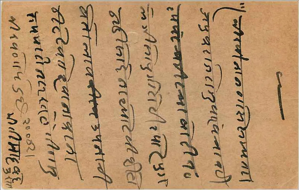 Carta postal indiana — selo Trimaghri — escrita em malayalam - Verso