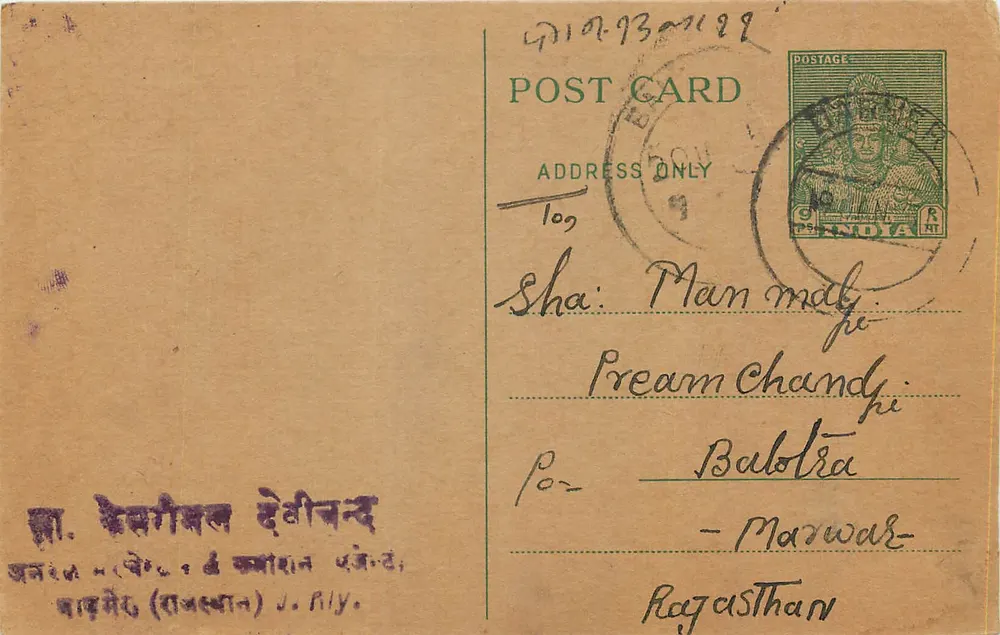 Carta postal indiana — editor 'Shri. Deshikil Deenand' — n°109 - Frente