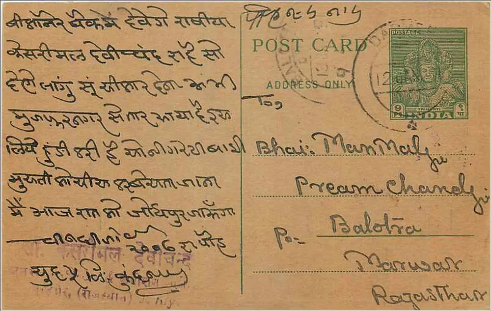 Carta postal indiana — escrita em Gujarati — destinada a Bhai Mun Malji em Balotia, Rajasthan - Frente