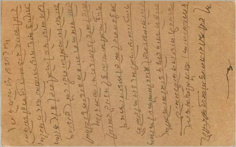 Carta postal de Taimurti (Índia) — texto em escrita local — destinada a Bombay - Verso