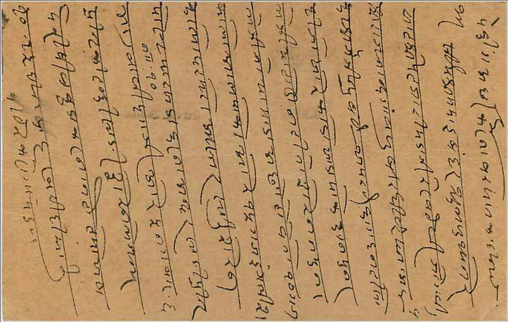 Carta postal indiana — texto em marathi — destinada a Nagorimal em Bombay - Verso