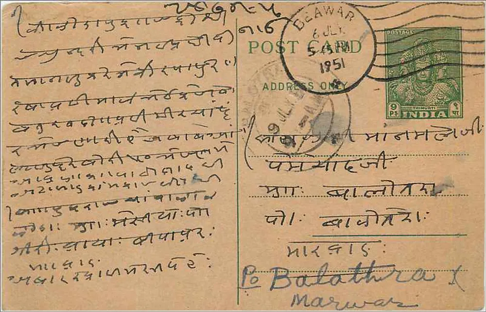Béawar — carta postal datada 1951 — editor desconhecido - Frente