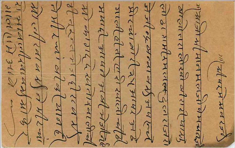 Balotara — carta postal indiana datada de 1951 — editor não identificado - Verso