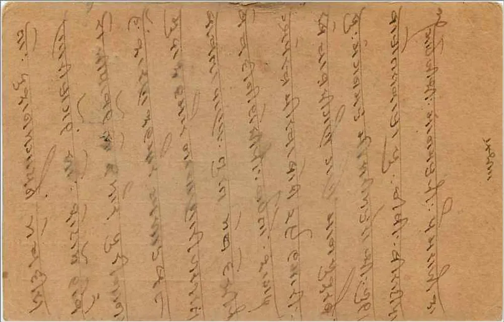Carta postal enviada de Baroda (Índia) — texto em escrita cursiva — selo de 9 pence e carimbo postal do dia 14 de junho de 1951 - Verso