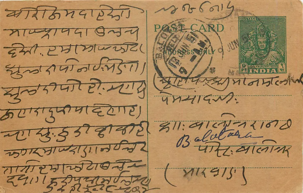 Balotara — carta postal indiana com selo de 9 pence - Frente