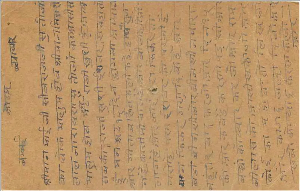 Shivrajgaj - Mirarilalji Rath - Mahavirgang - Breaawar — carta postal indiana com selo de 9 pence - Verso