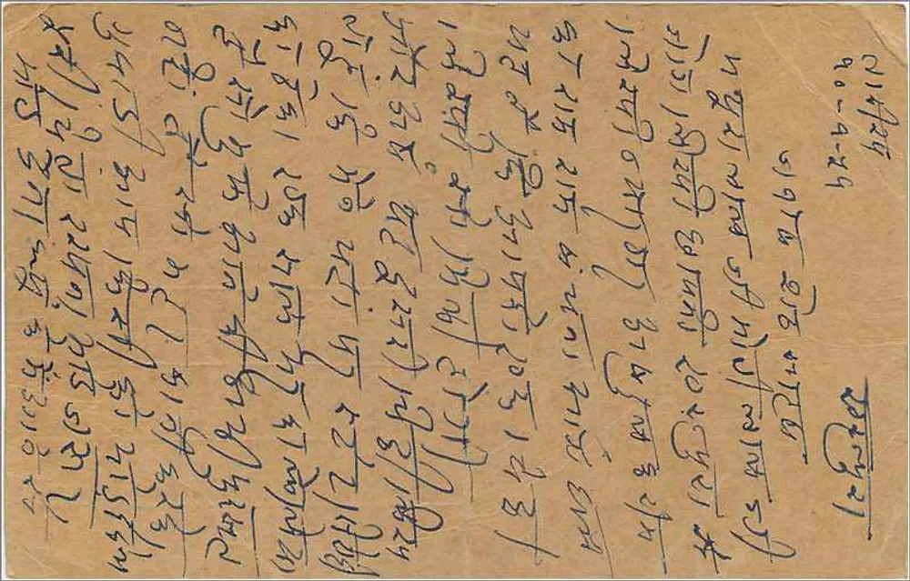 Carta postal indiana — texto em escrita devanagari — selo de 9 pence - Verso