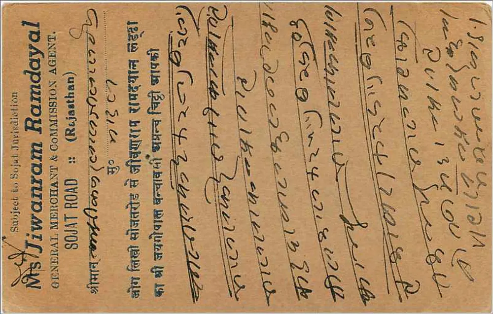 Lulehmand — Manddal, Rajasthan, Índia — editor não visível - Verso