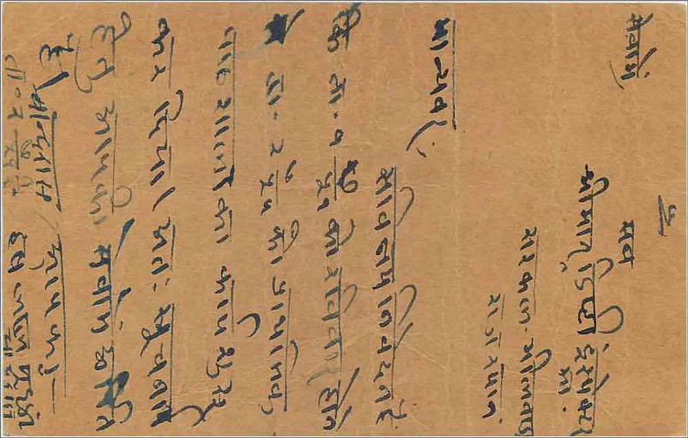 Bhilwara — carta postal indiana com selo e carimbo postal - Verso