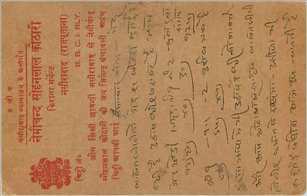Bundelkhand — carta postal indiana com texto em escrita devanagari — editor não identificado - Verso