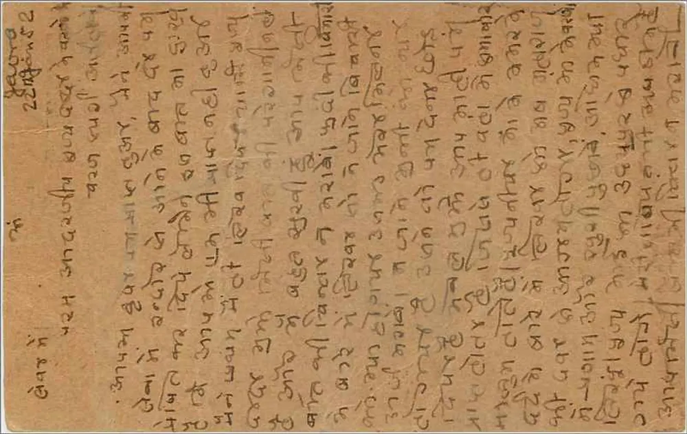 Carta postal indiana — texto em escrita devanagari — destinatário em Bhandari, Bundi, Rajasthan - Verso