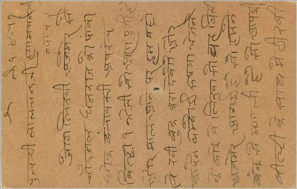 Béawar — cartão postal indiano datado em torno de 1937 — editor desconhecido, número de série não visível - Verso