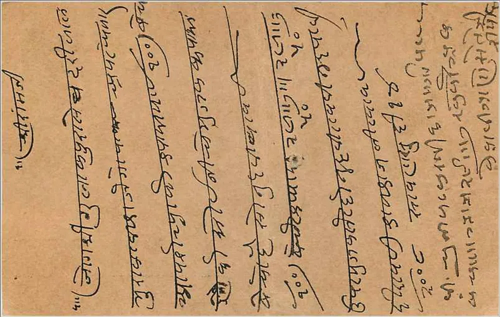 Gulabpur — Beawar — carta postal indiana datada 16 de agosto de 1935 - Verso