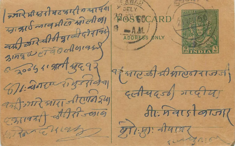 Delhi — carte postale indienne avec timbre de 9 pence - Frente