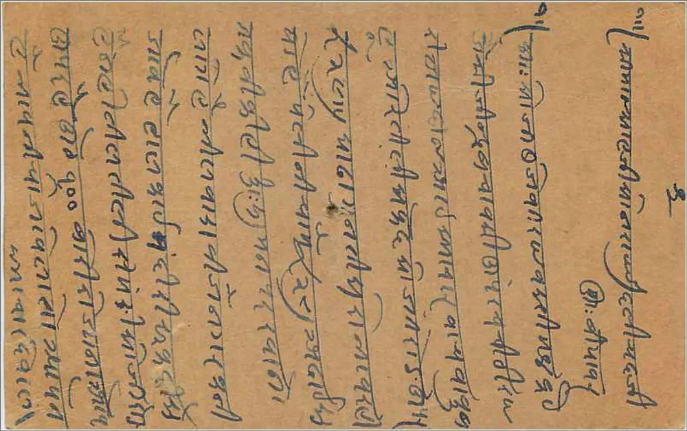 Delhi — carte postale indienne avec timbre de 9 pence - Verso