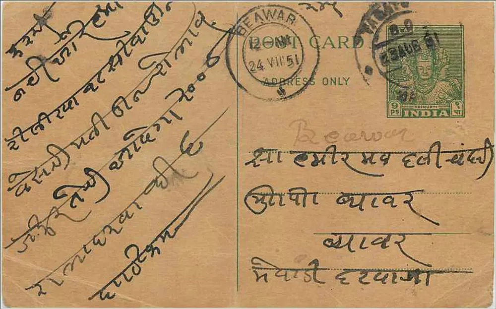 Beawar — carta postal indiana — editor não identificado, número de série não visível - Frente