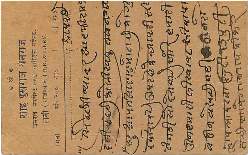 Beawar — carta postal indiana — editor não identificado, número de série não visível - Verso