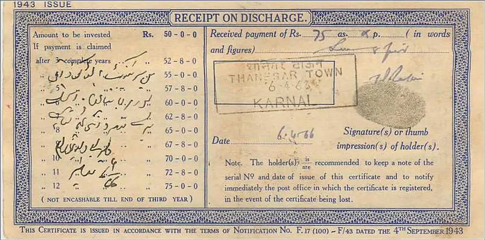 Certificato di deposito nazionale — 50 rupie — Thanesar Town, Karnal — serie B 534973 - Verso