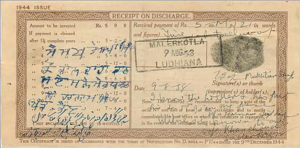 Certificado de depósito nacional — 5 roupias — Malerkotla - Verso