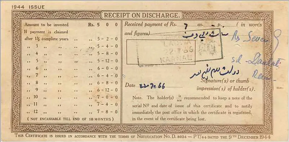 Certificado de depósito nacional — 5 roupias — edição 1944 — Ladna - Verso