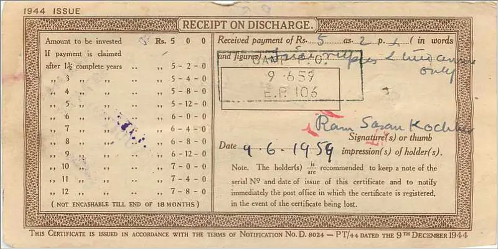 Bazar Krishan Sudama — Certificado de depósito nacional de 5 roupias — Post Office, Bazar Krishan Sudama - Verso