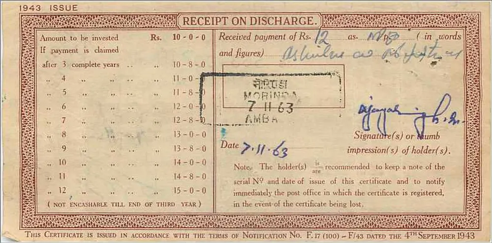 Certificado de depósito nacional de 10 roupias — Gera Bassi — edição 1943 - Verso