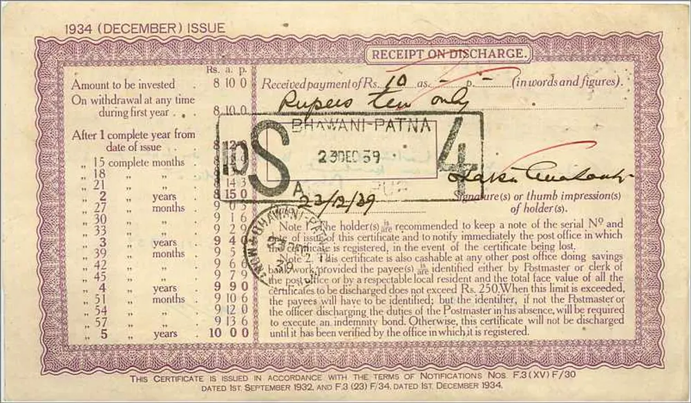 भावनी-पटना — 10 रुपये का बचत प्रमाणपत्र — दिसंबर 1934 के संस्करण - आगे