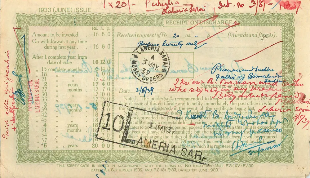 Certyfikat 20 rupii — 5 lat — wydanie czerwiec 1933 — Lameria Sarai - Awers