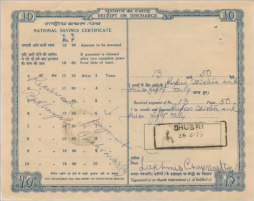 Certificado de depósito nacional — 10 roupias — edição primeira — Imprensa de Segurança, Nashik - Verso