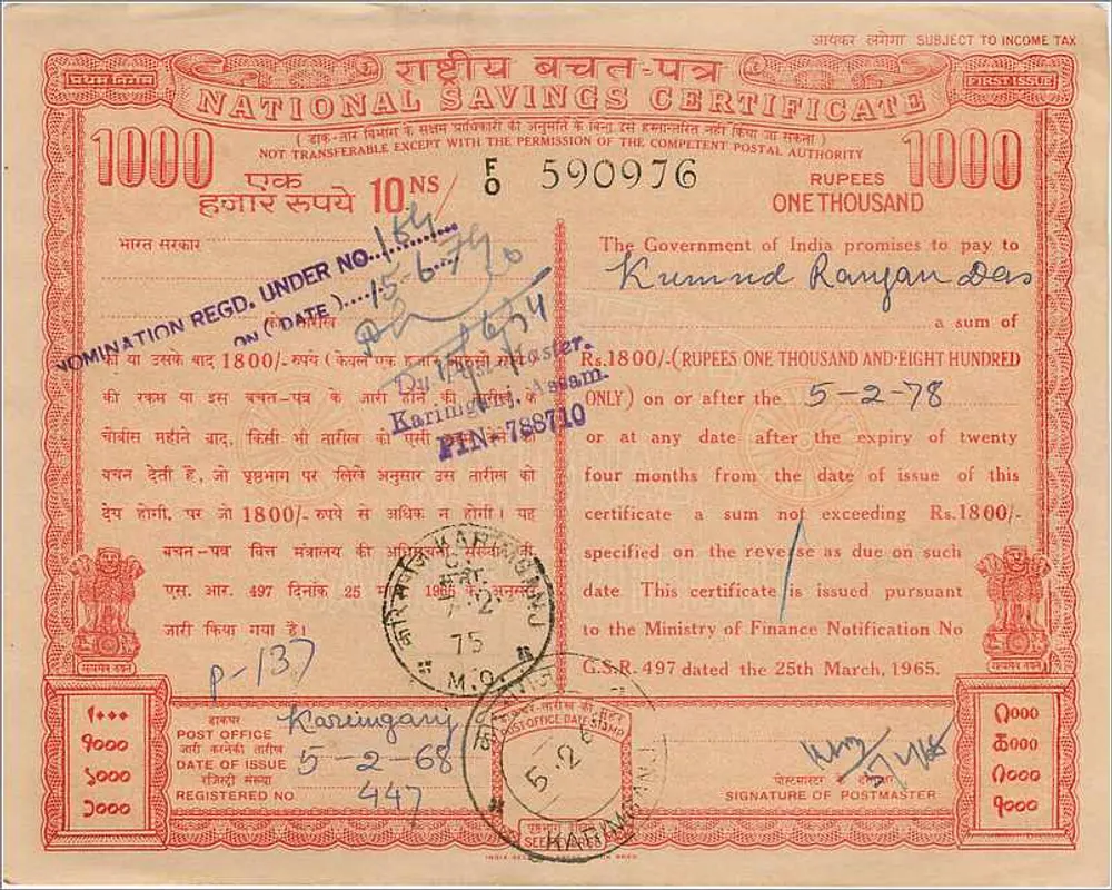Nationaal depozitocertificaat — 1000 roepie — uitgegeven in Karimganj, India - Achterkant