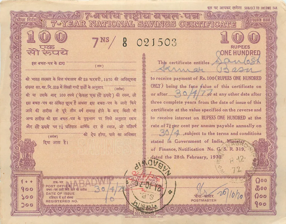 Certificado Nacional de Poupança de 7 Anos — Quarta Edição — 100 Rupias — Nabadwip - Frente