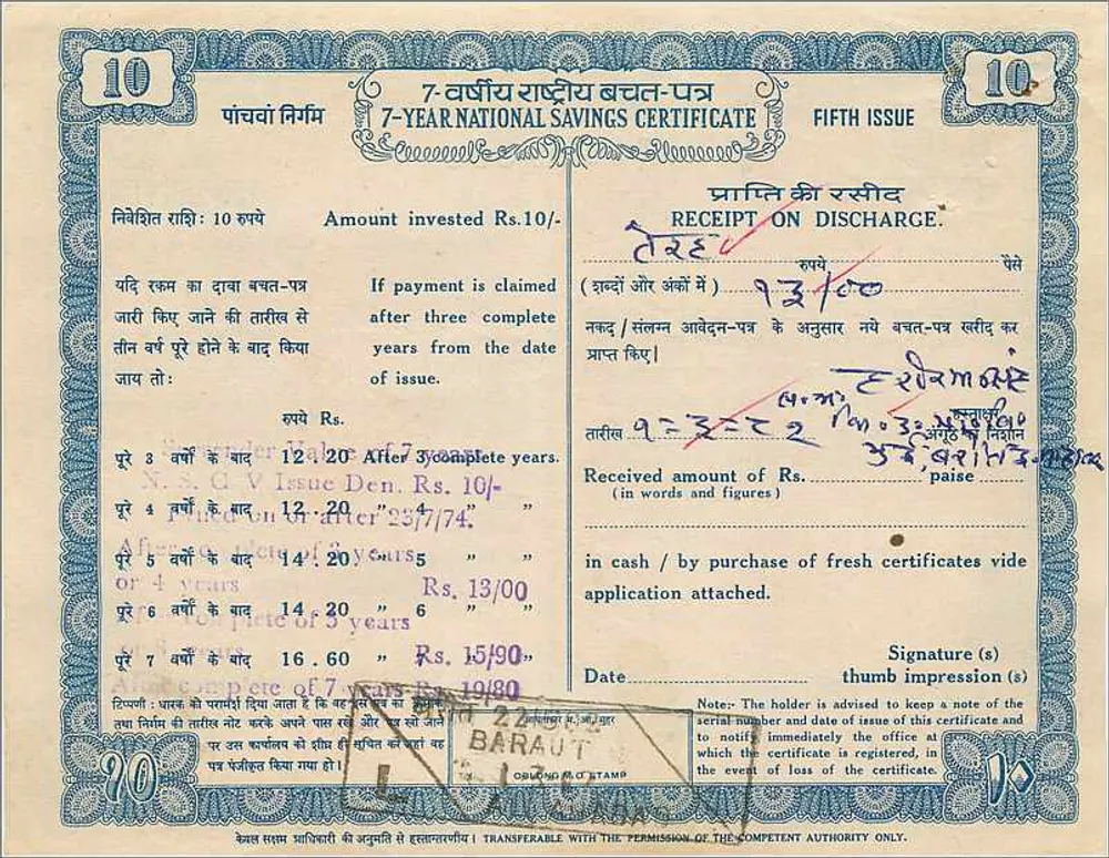 Certificado Nacional de Poupança de 7 Anos — Quinta Emissão — 10 Rupias — Baraut - Frente