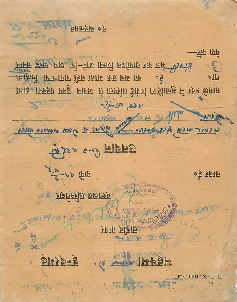 Administracyjna karta pocztowa indyjska — tekst w pismie devanagari — znak 'ORIGINAL COPIES' — U.P.K. 1000-7-41 - Awers