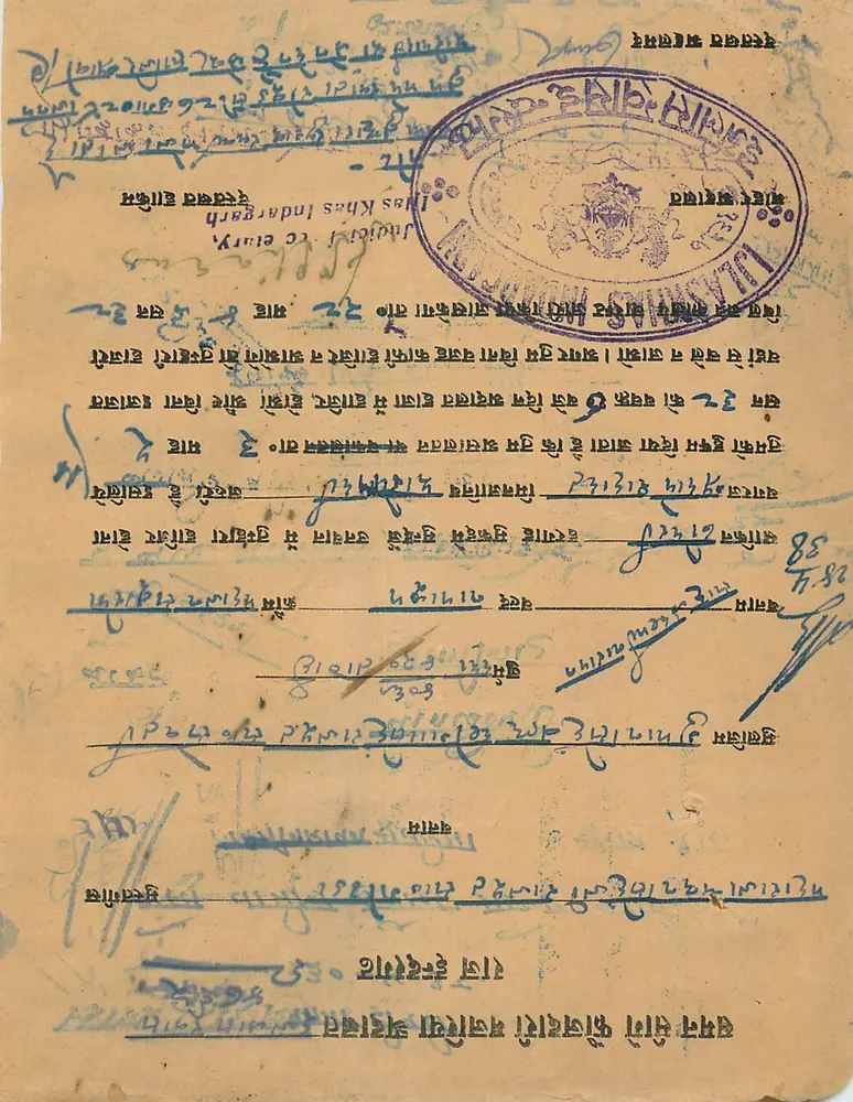 Documento administrativo — Jhajjar, Índia — Judiciário, Distrito de Jhajjar - Frente