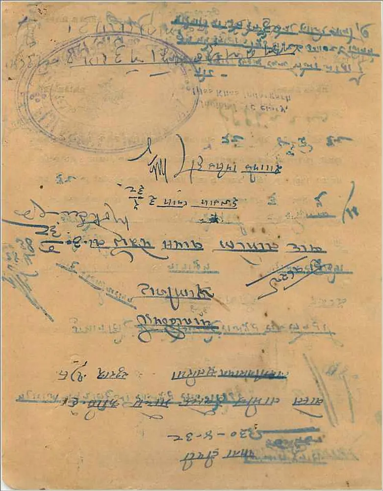 Documento administrativo — Jhajjar, Índia — Judiciário, Distrito de Jhajjar - Verso
