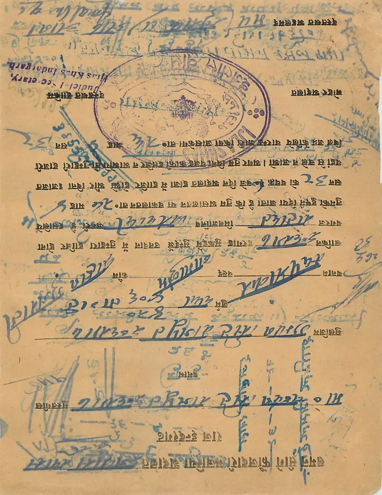 Documento administrativo em escrita hebraica — carimbo oficial e anotações manuscritas — datado por volta de 1930 - Frente