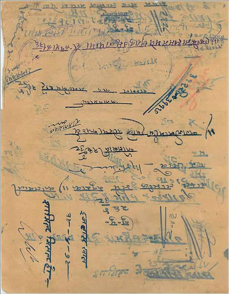 Documento administrativo em escrita hebraica — carimbo oficial e anotações manuscritas — datado por volta de 1930 - Verso