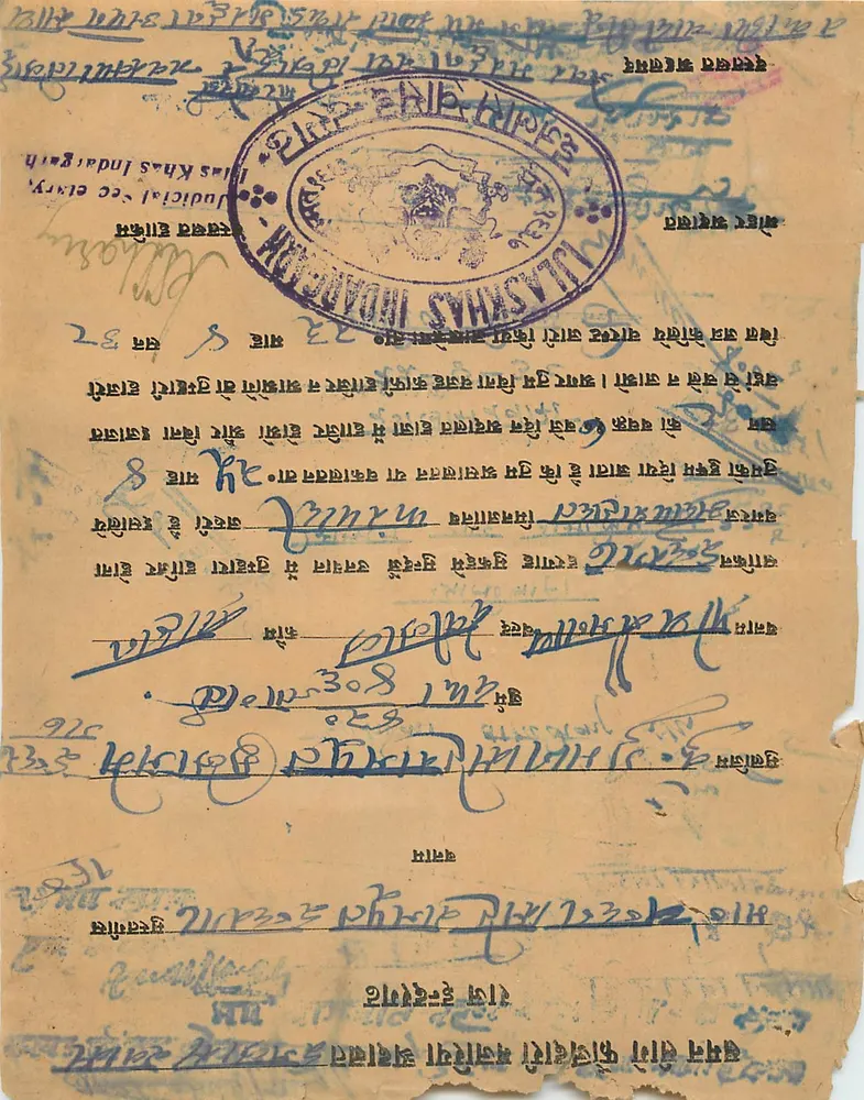 Documento administrativo indiano — cachete da Índia — escrita manuscrita em hindi - Frente