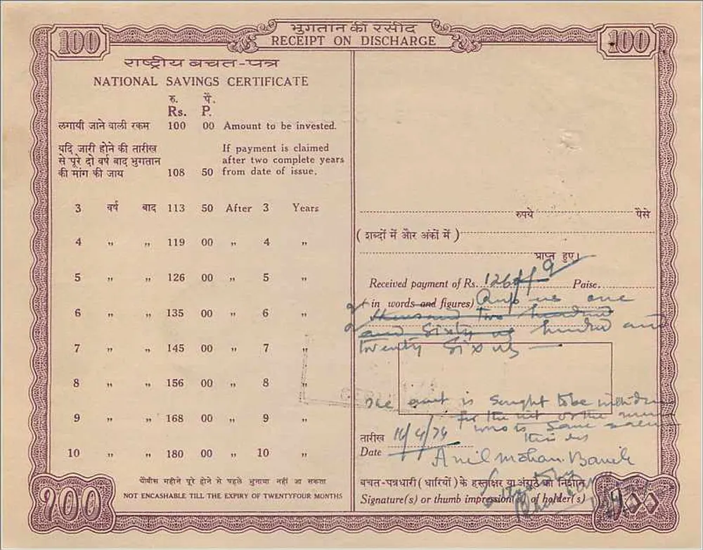 Certificado de depósito nacional — 100 roupias — edição primeira — India Security Press, Nasik Road - Verso