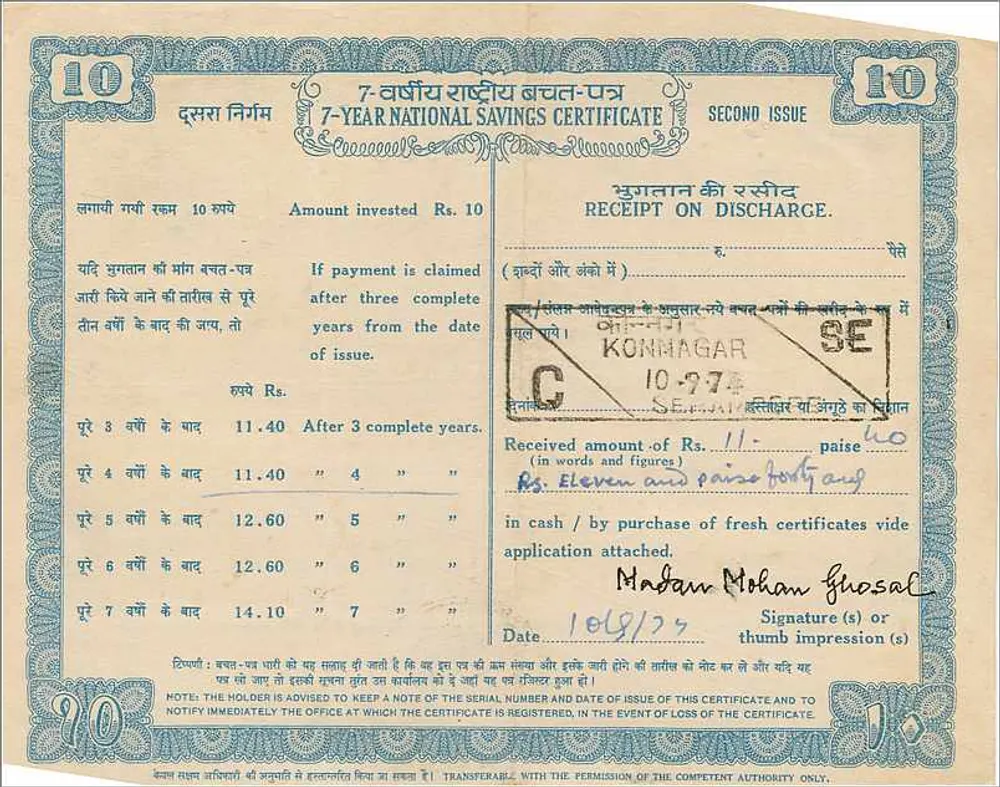 Certificado Nacional de Poupança de 7 Anos — 10 Rupias — Segunda Edição — Posto de Correios de Konnagar - Verso