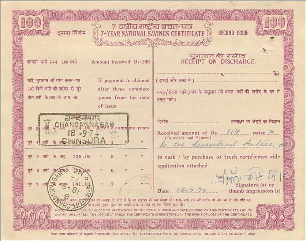 Certificado Nacional de Poupança de 7 Anos — 100 Rupias — Segunda Edição — India Security Press, Nasirabad - Verso
