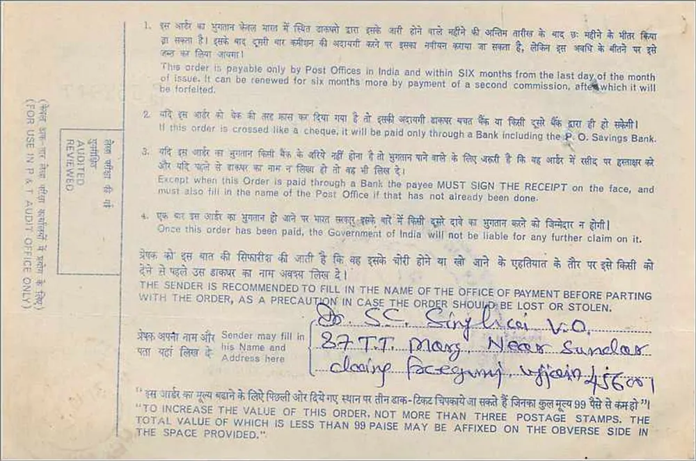 Ordem postal indiana — 7 roupias — destinada ao Diretor I.C.H.R. Research, Shillong — editor: Indian Postal Order Commission - Verso